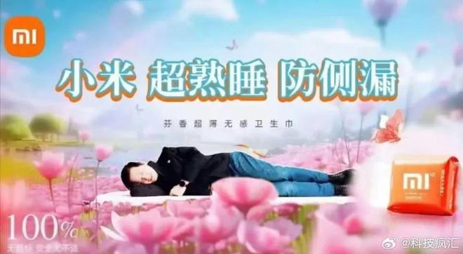 “小米矿泉水”比小米卫生巾还炸裂！PG电子麻将胡了试玩炒至99元的(图5)