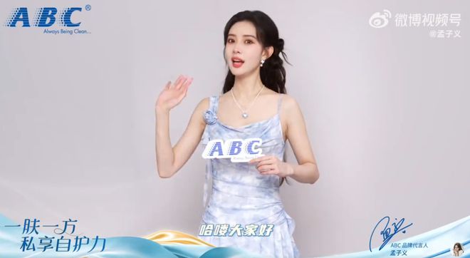 鞠躬道歉！回应：卫生巾新国标会尽快修订麻将胡了2试玩网站刚刚ABC品牌创始人(图1)