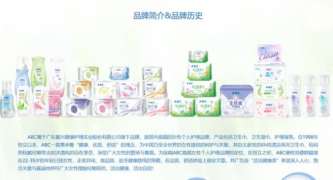 鞠躬道歉！回应：卫生巾新国标会尽快修订麻将胡了2试玩网站刚刚ABC品牌创始人(图5)