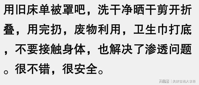 不是无可替代！网友解锁新招式看完又学到了PG电子麻将胡了2模拟器原来“卫生巾“并(图3)