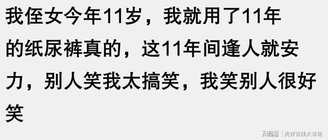 不是无可替代！网友解锁新招式看完又学到了PG电子麻将胡了2模拟器原来“卫生巾“并(图5)