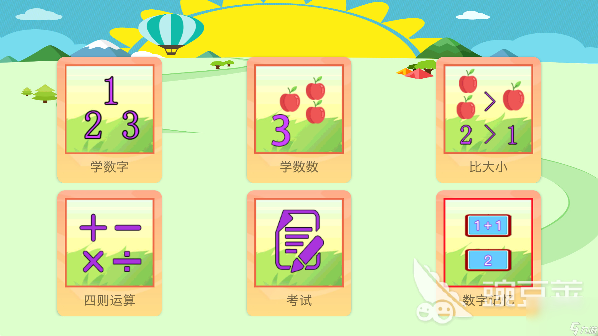 玩的游戏有哪些 有趣的小学生游戏盘点麻将胡了试玩2025适合小学生在家(图2)