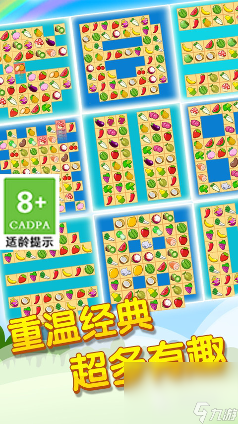 玩的游戏有哪些 有趣的小学生游戏盘点麻将胡了试玩2025适合小学生在家(图3)