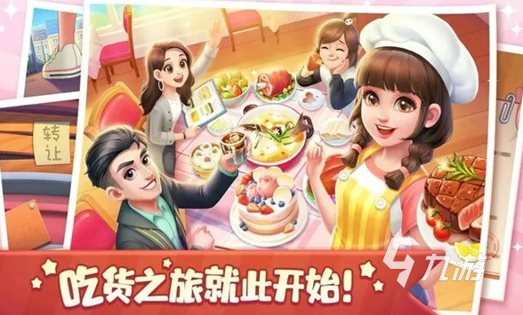 游戏推荐 2025流行的做饭排行麻将胡了2游戏入口热门的女生做饭(图6)